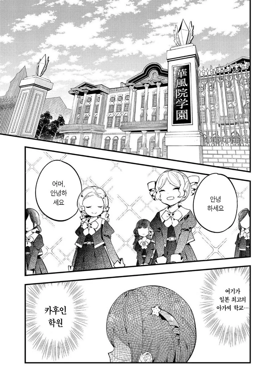 다도부 영애.manhwa - 이미지 2