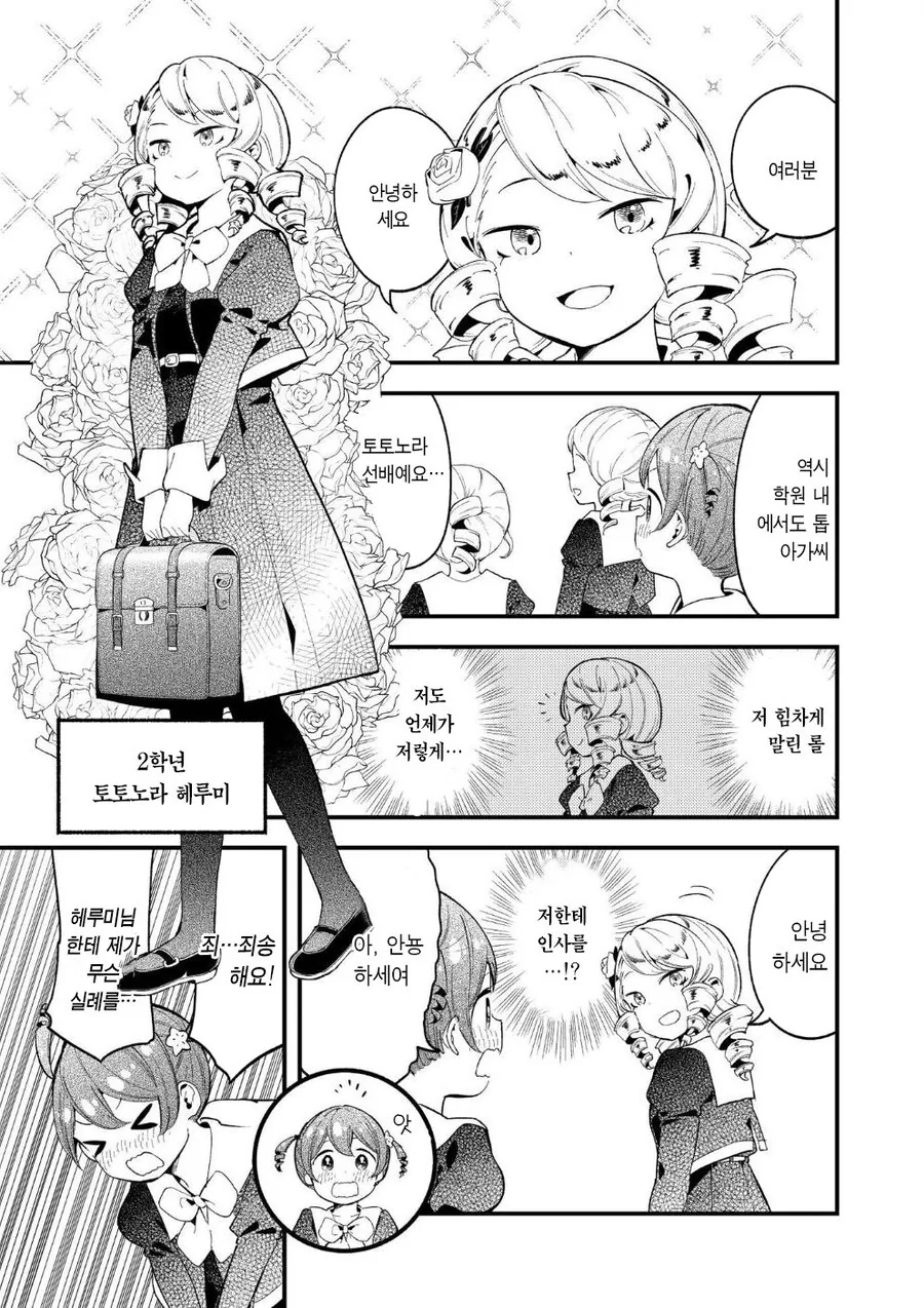 다도부 영애.manhwa - 이미지 4