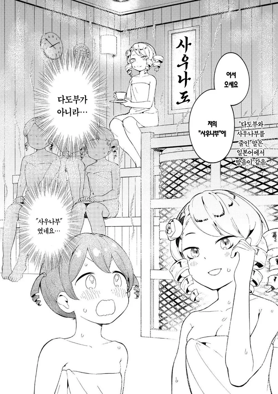 다도부 영애.manhwa - 이미지 9