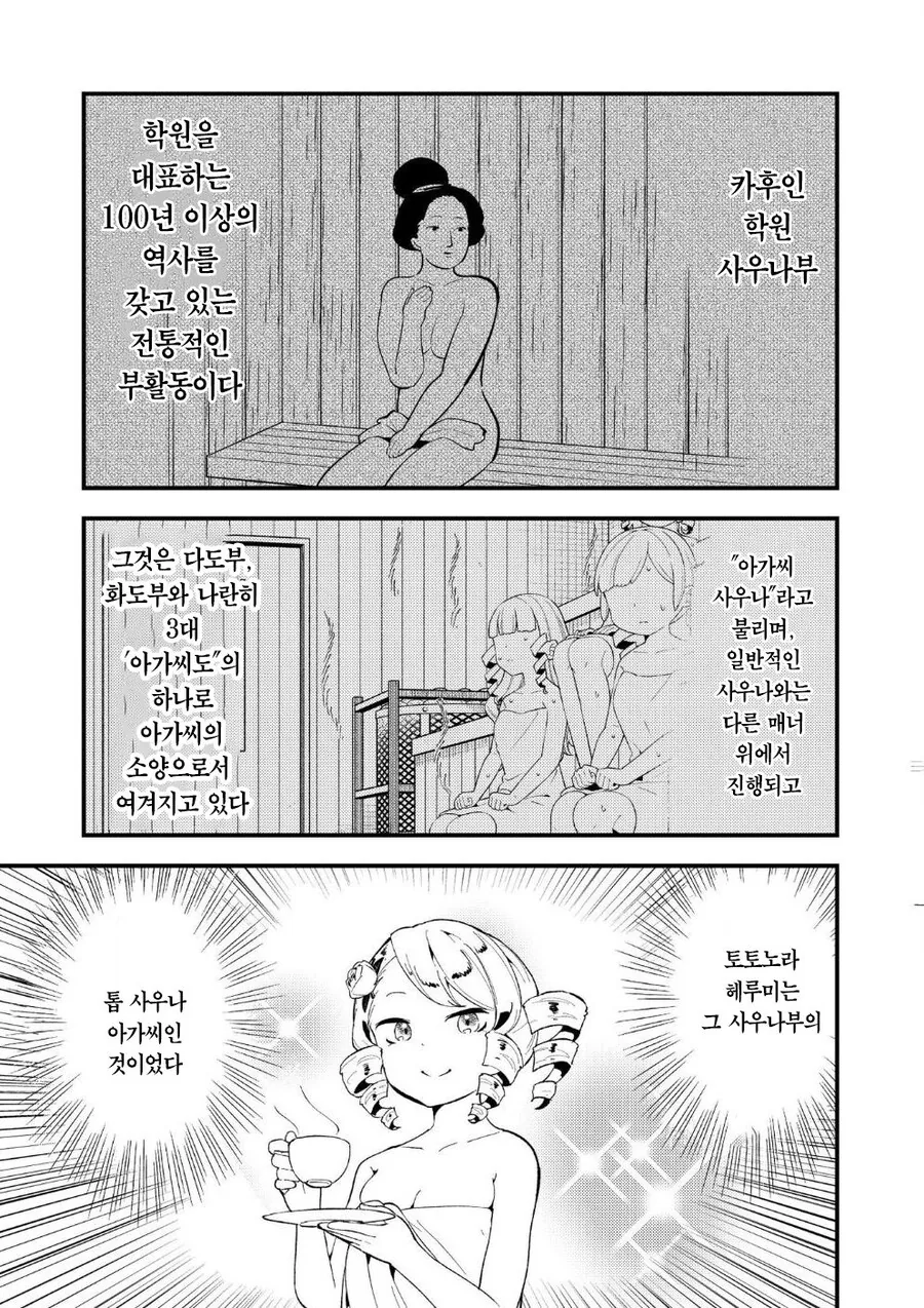 다도부 영애.manhwa - 이미지 10