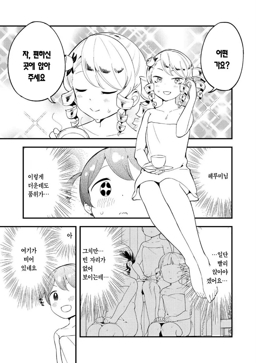 다도부 영애.manhwa - 이미지 12