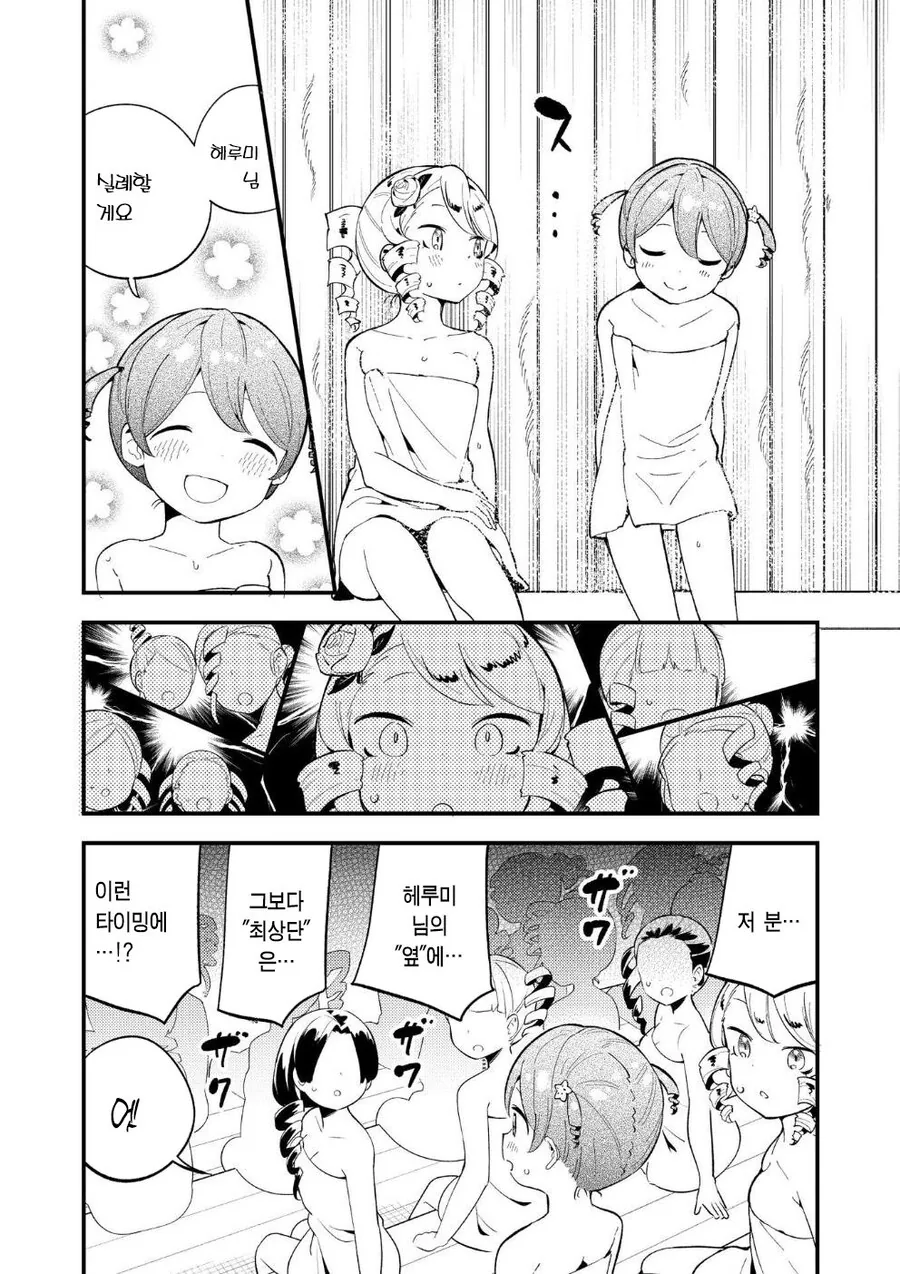다도부 영애.manhwa - 이미지 13