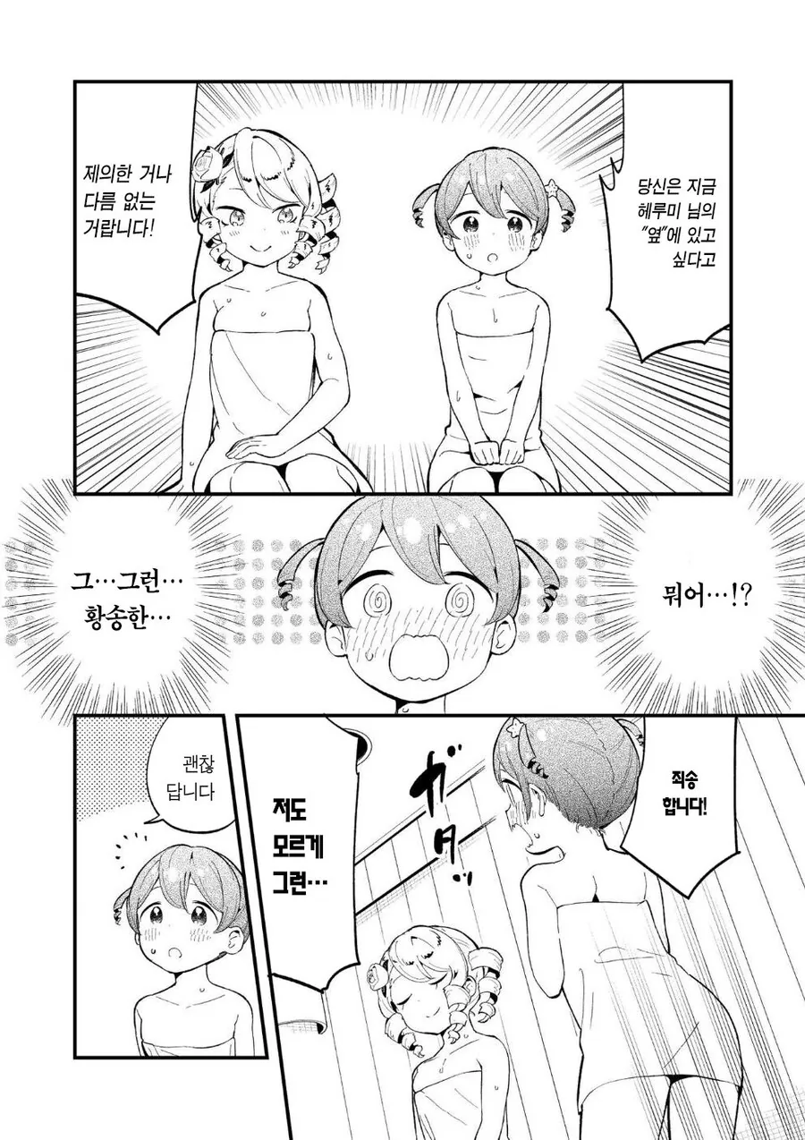 다도부 영애.manhwa - 이미지 15