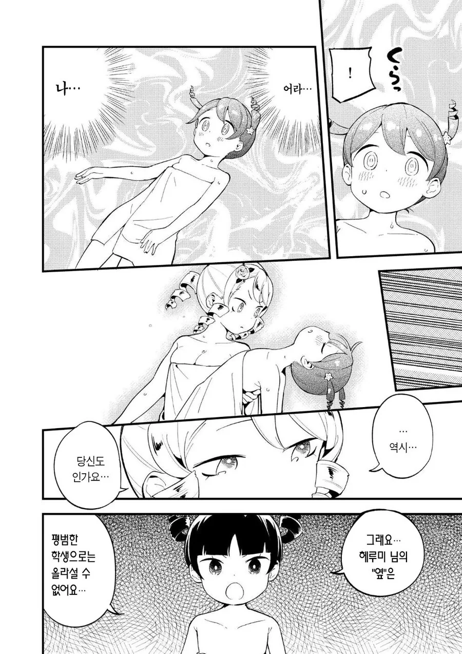 다도부 영애.manhwa - 이미지 17