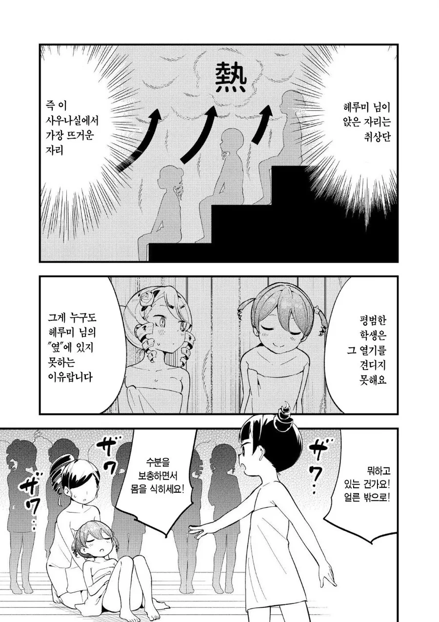 다도부 영애.manhwa - 이미지 18