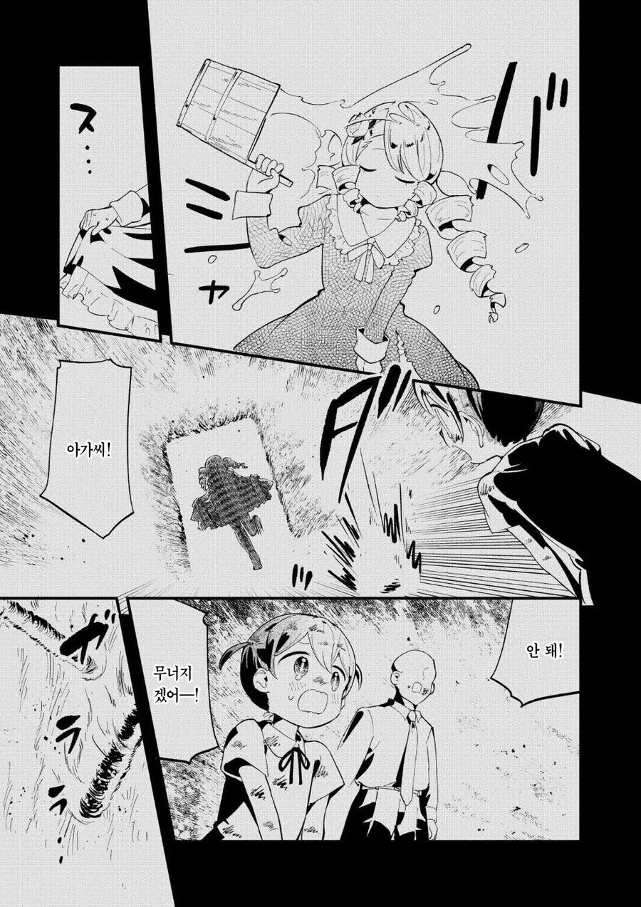 다도부 영애.manhwa - 이미지 24