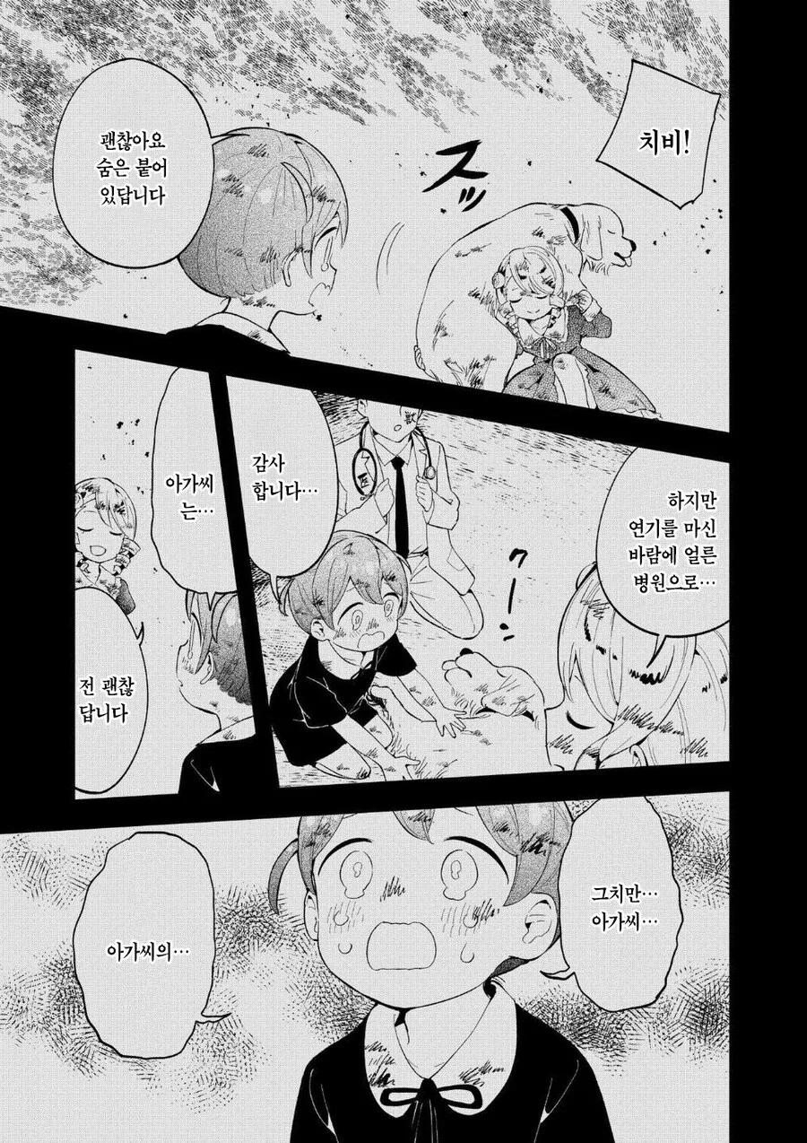 다도부 영애.manhwa - 이미지 26