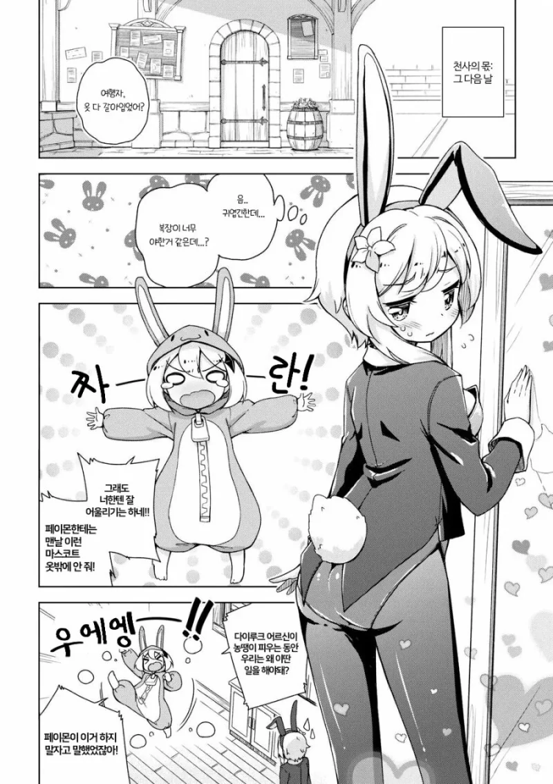 원신)여행자 술집에서 알바뛰는.manwha - 이미지 2