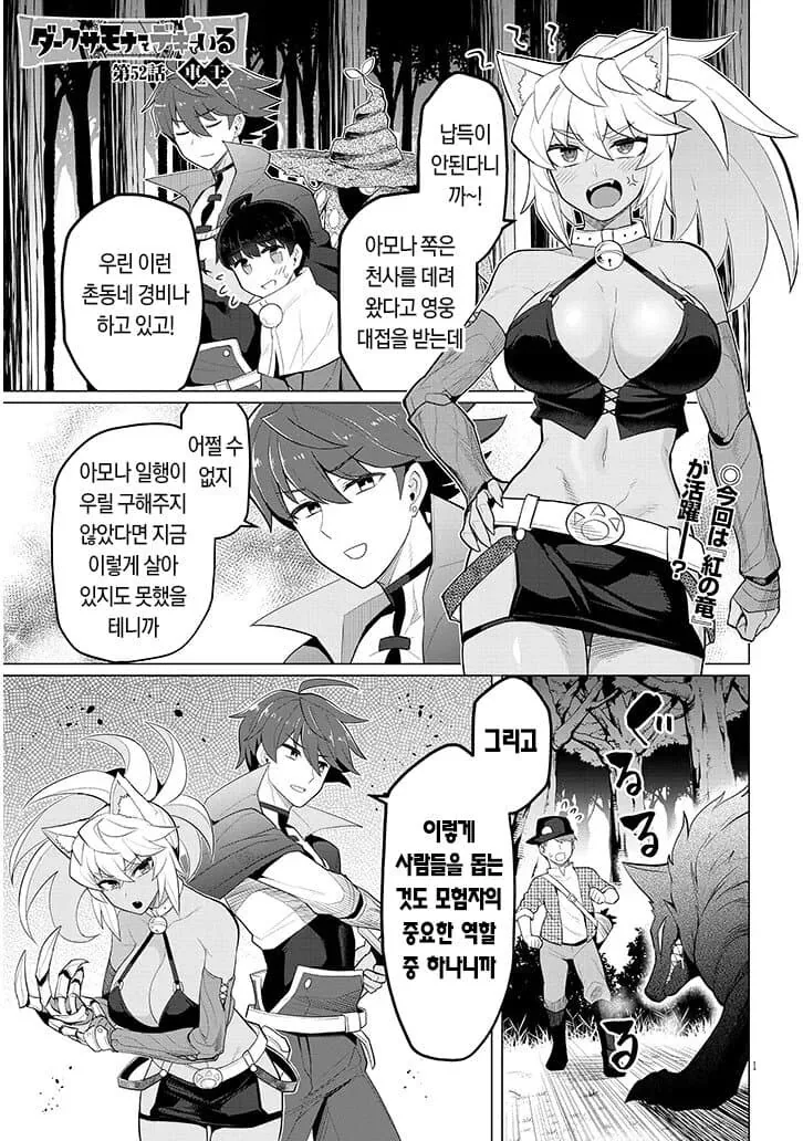 저세상 푸키먼 만화