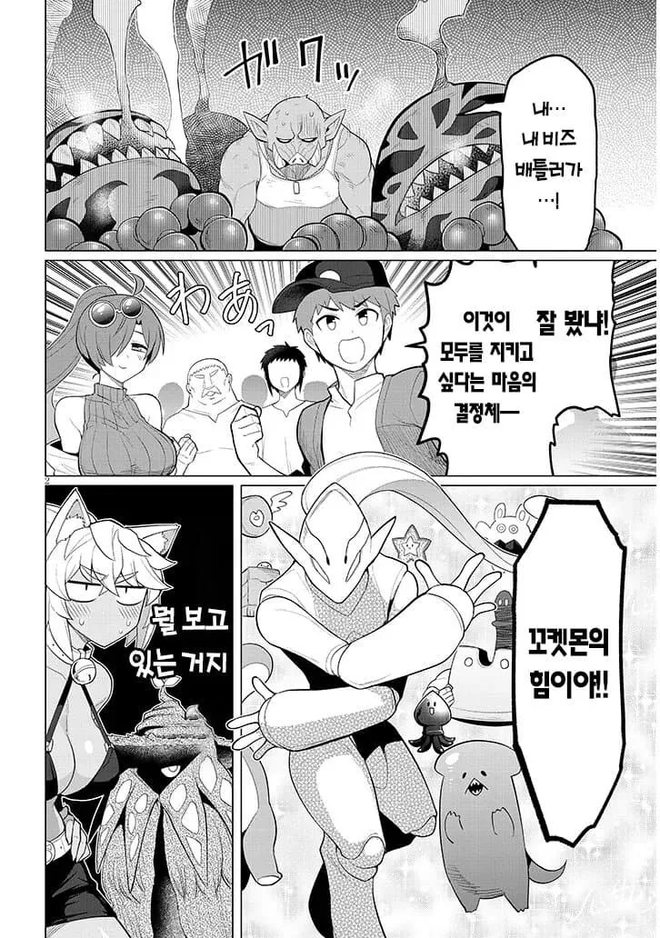 저세상 푸키먼 만화 - 이미지 6