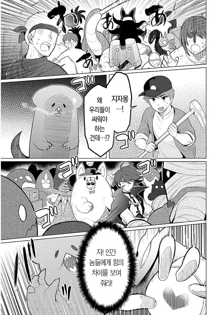 저세상 푸키먼 만화 - 이미지 11