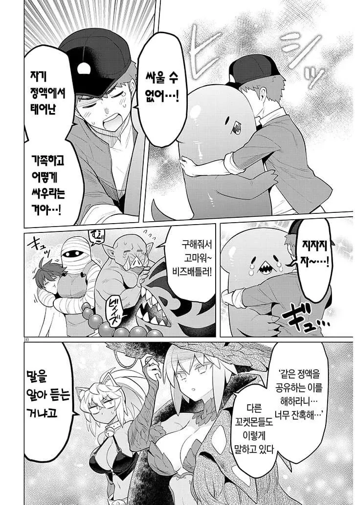저세상 푸키먼 만화 - 이미지 12