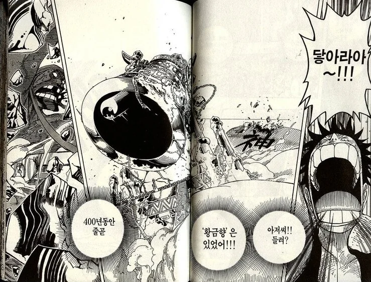 (원피스)결말이 이야기의 완성도를 결정한다는 증거.manga - 이미지 2
