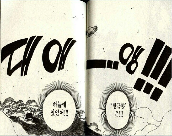 (원피스)결말이 이야기의 완성도를 결정한다는 증거.manga - 이미지 3