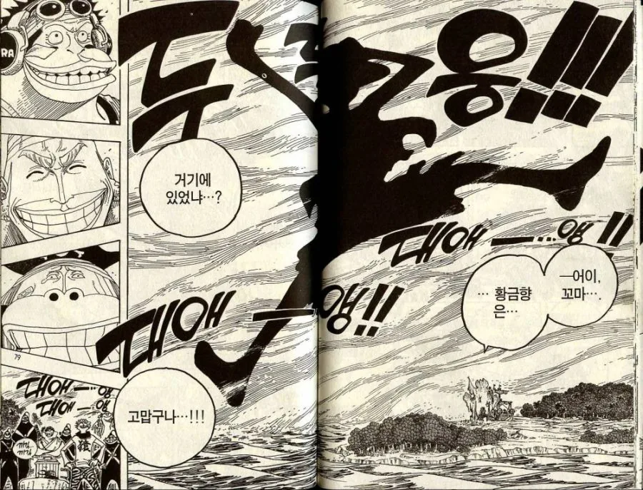(원피스)결말이 이야기의 완성도를 결정한다는 증거.manga - 이미지 4