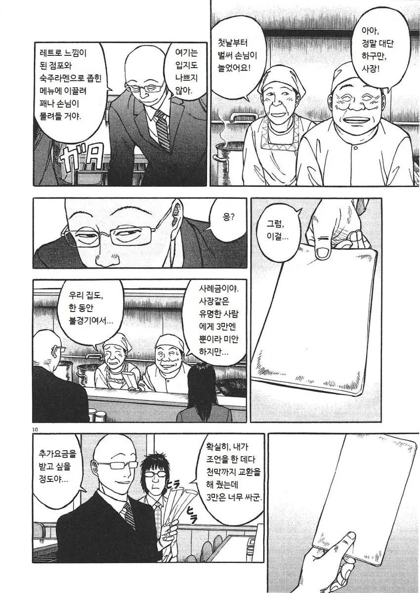 라면재유기) 너무 관대한 사장님
