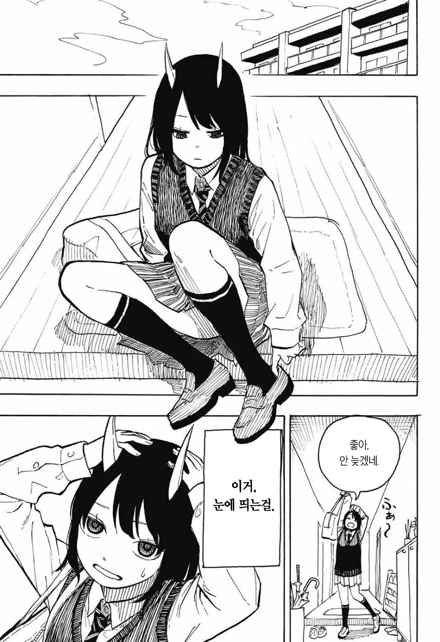 여고생 드래곤짱.manga - 이미지 8