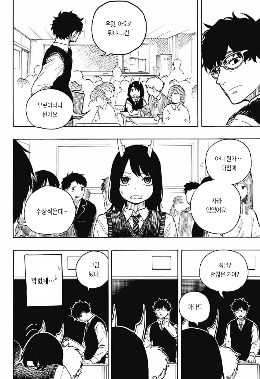여고생 드래곤짱.manga - 이미지 13