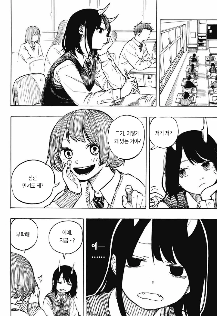 여고생 드래곤짱.manga - 이미지 60