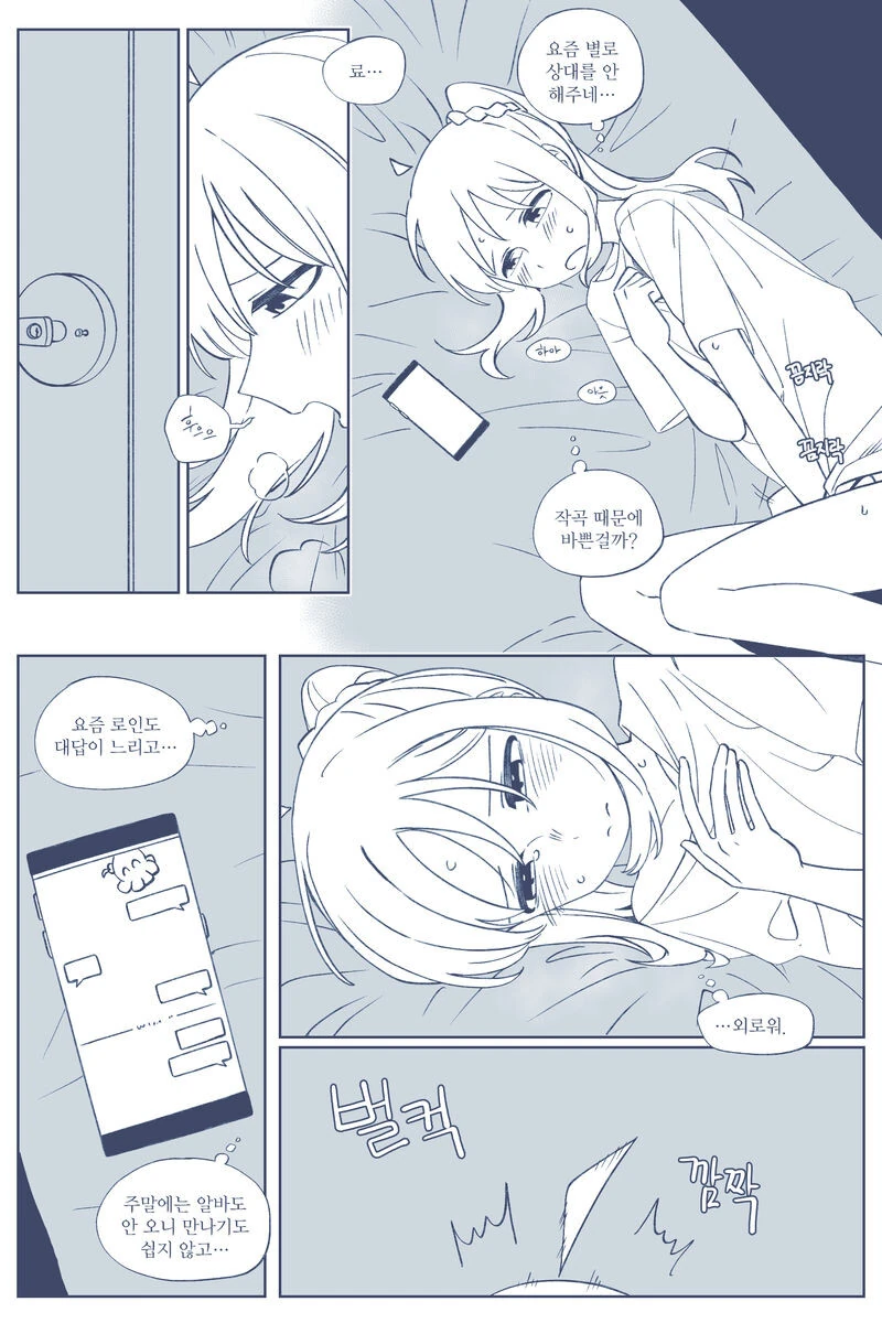 봇치더락)니지카 ㅈㄱ하는.manhwa