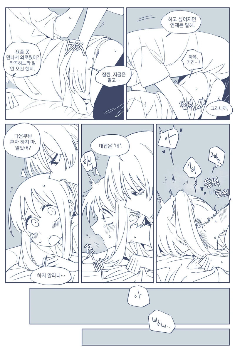 봇치더락)니지카 ㅈㄱ하는.manhwa - 이미지 3
