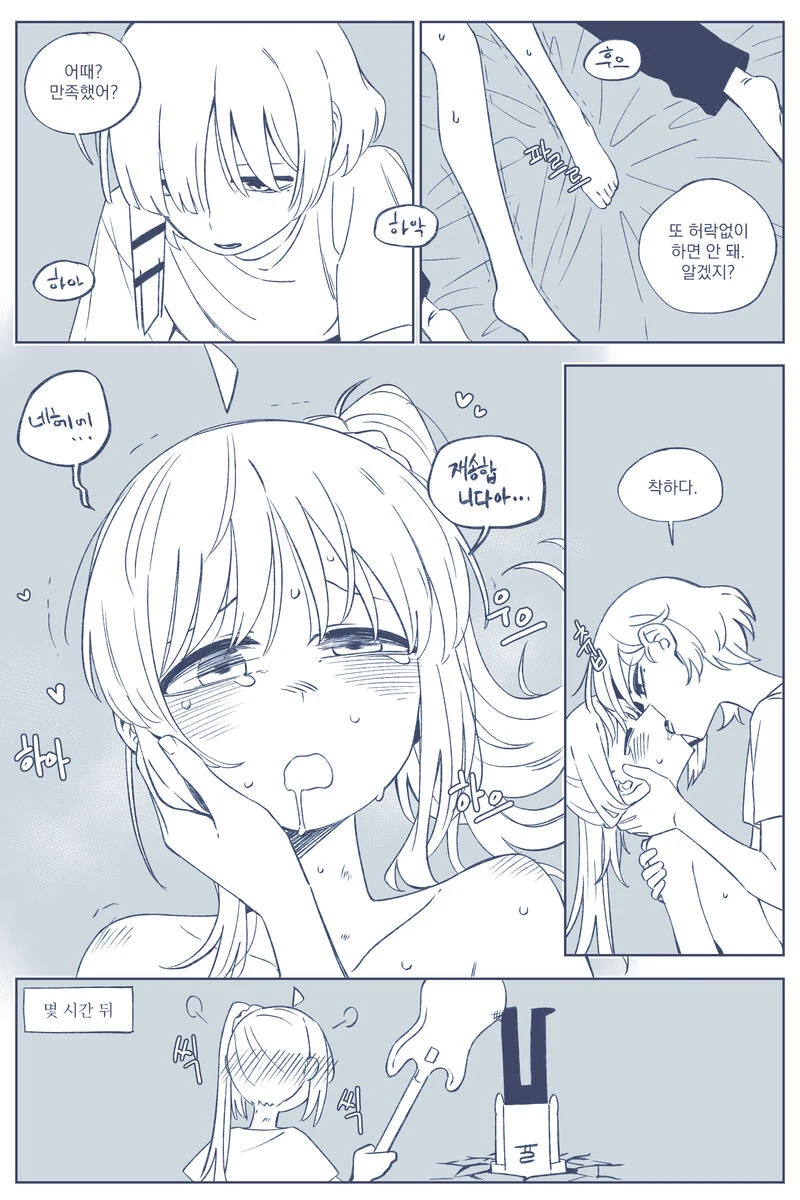 봇치더락)니지카 ㅈㄱ하는.manhwa - 이미지 4