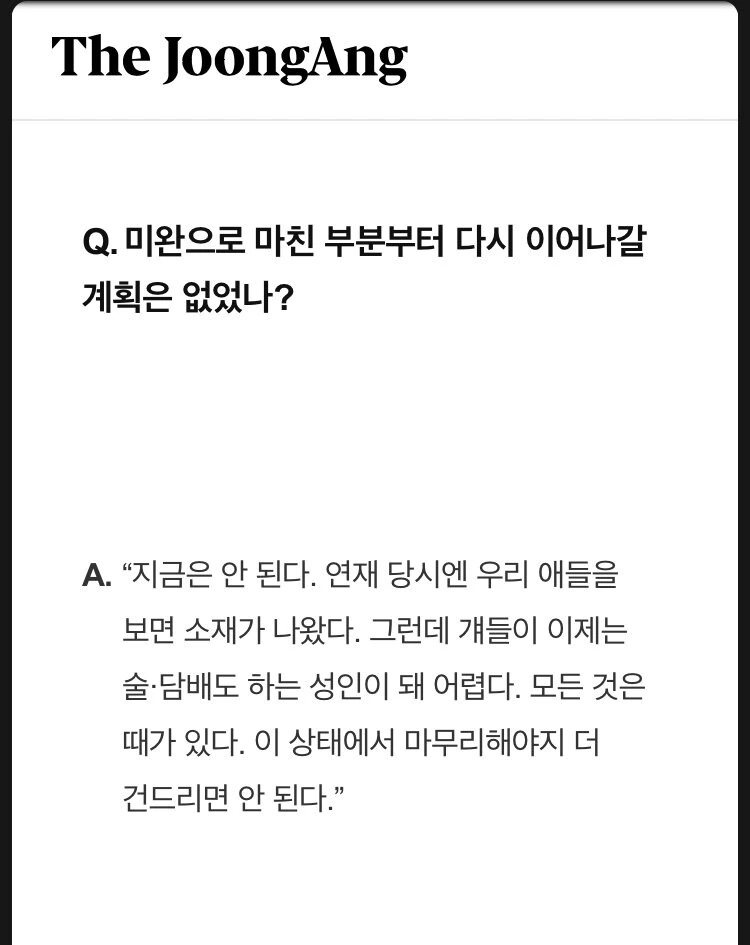 의외로 완결이 안난 만화 - 이미지 2