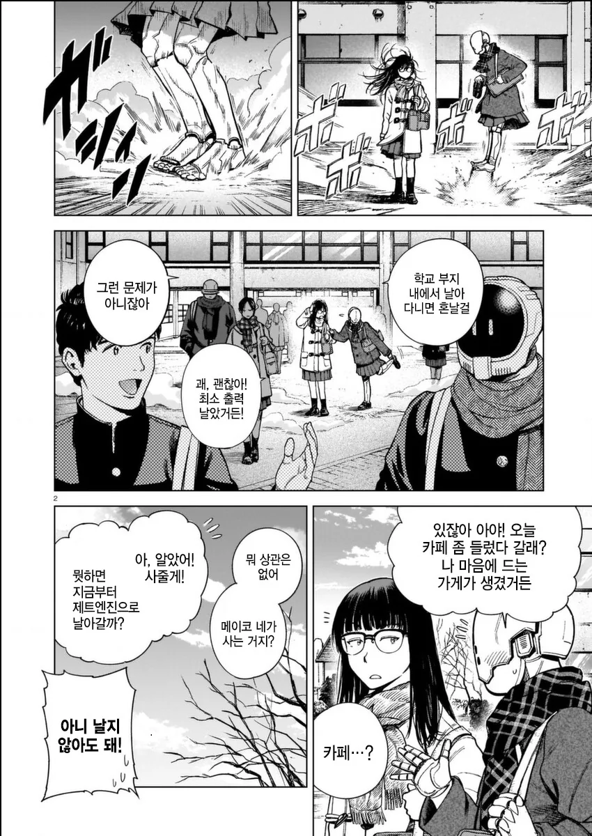 메이코의 사랑.manhwa - 이미지 2