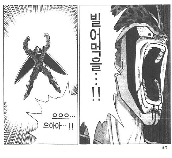 드래곤볼 보스들 공통점.manga - 이미지 7
