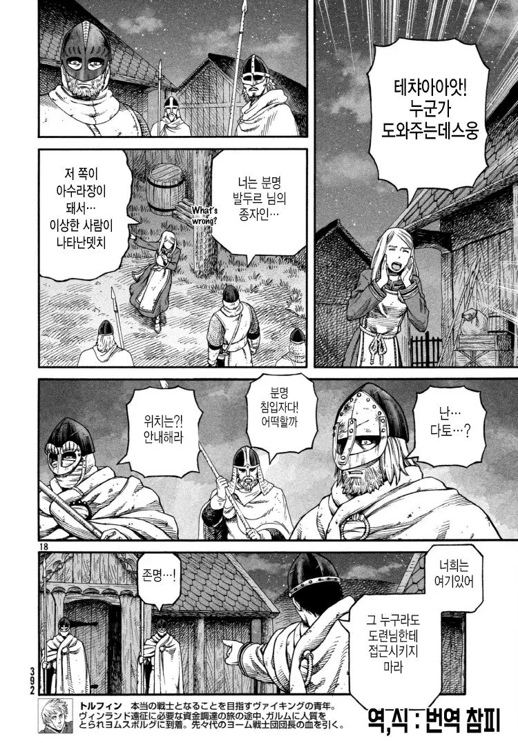 대부분 원본이 뭔지 모르는 만화.manwha