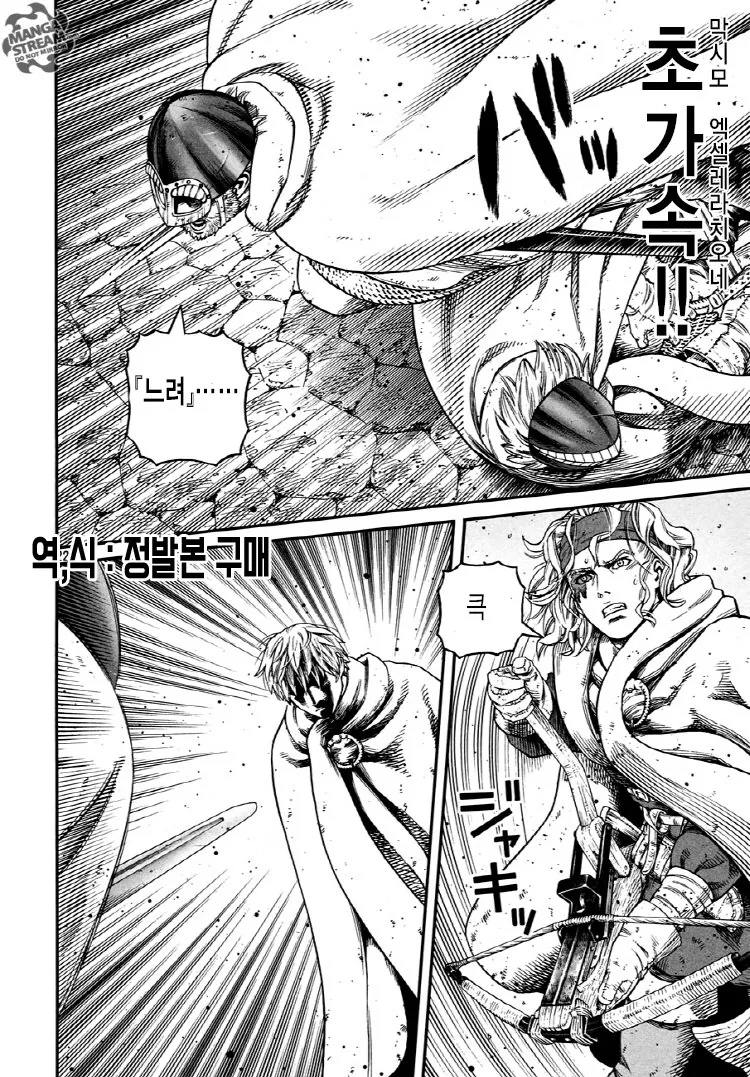 대부분 원본이 뭔지 모르는 만화.manwha - 이미지 2