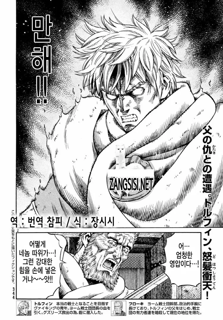 대부분 원본이 뭔지 모르는 만화.manwha - 이미지 3