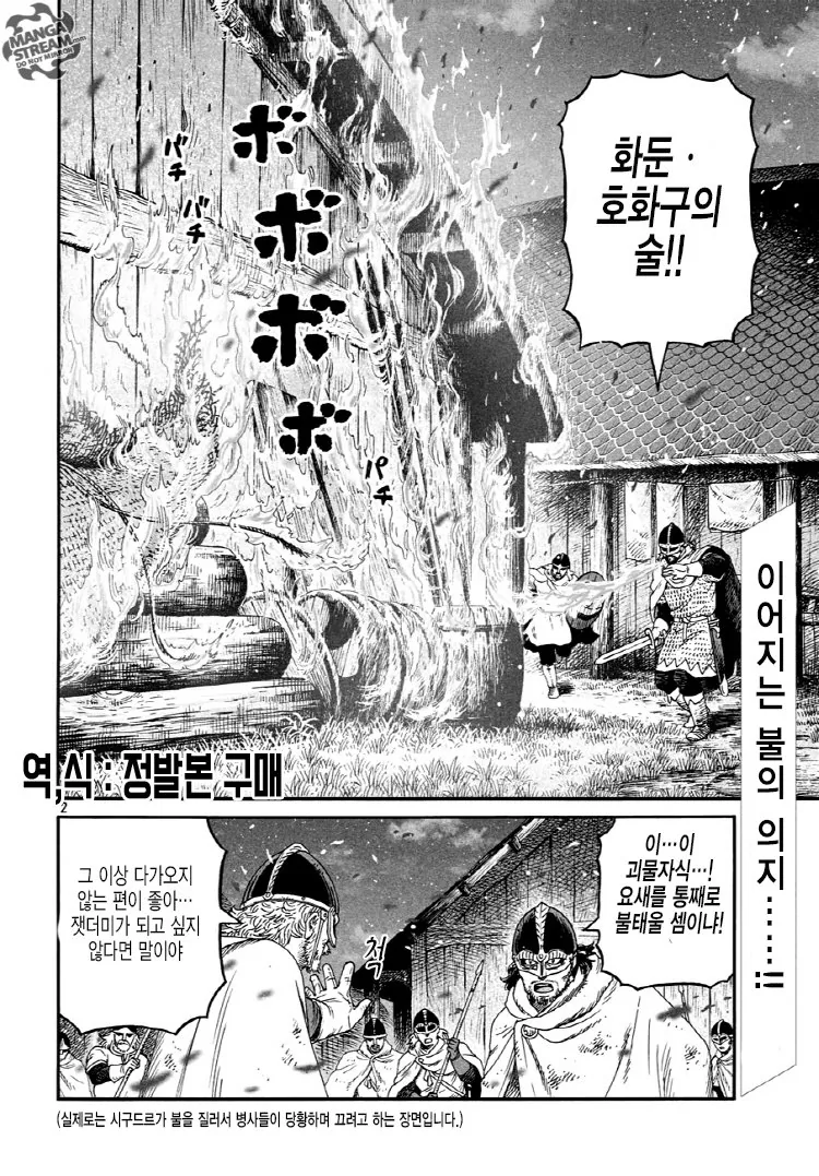 대부분 원본이 뭔지 모르는 만화.manwha - 이미지 4