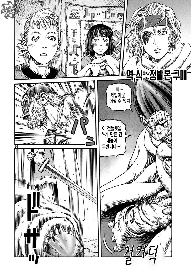 대부분 원본이 뭔지 모르는 만화.manwha - 이미지 5