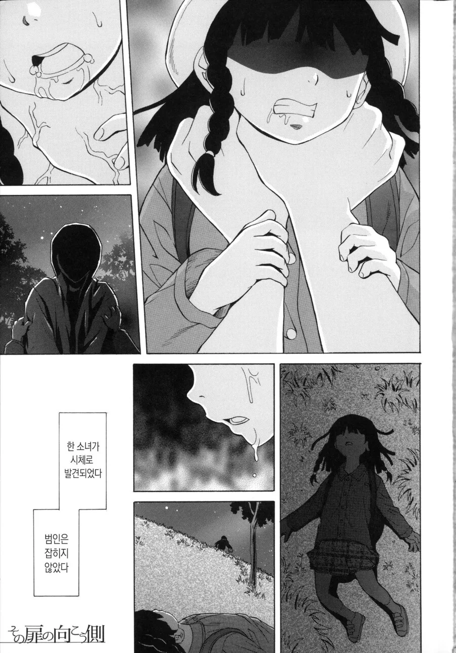 여동생을 지키려는 오빠 만화