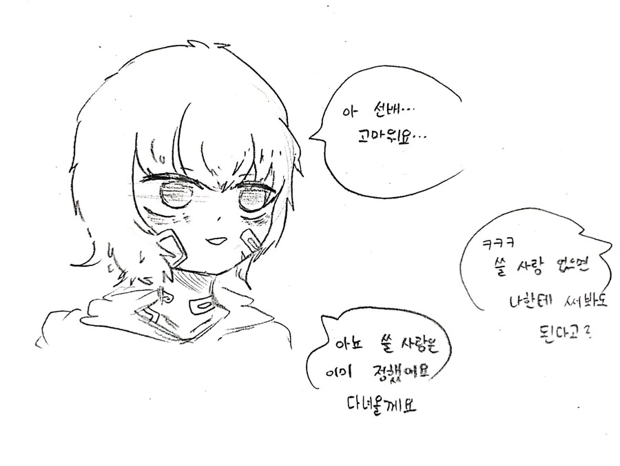 최면 어플을 범죄에 사용하는 소년.manhwa - 이미지 2