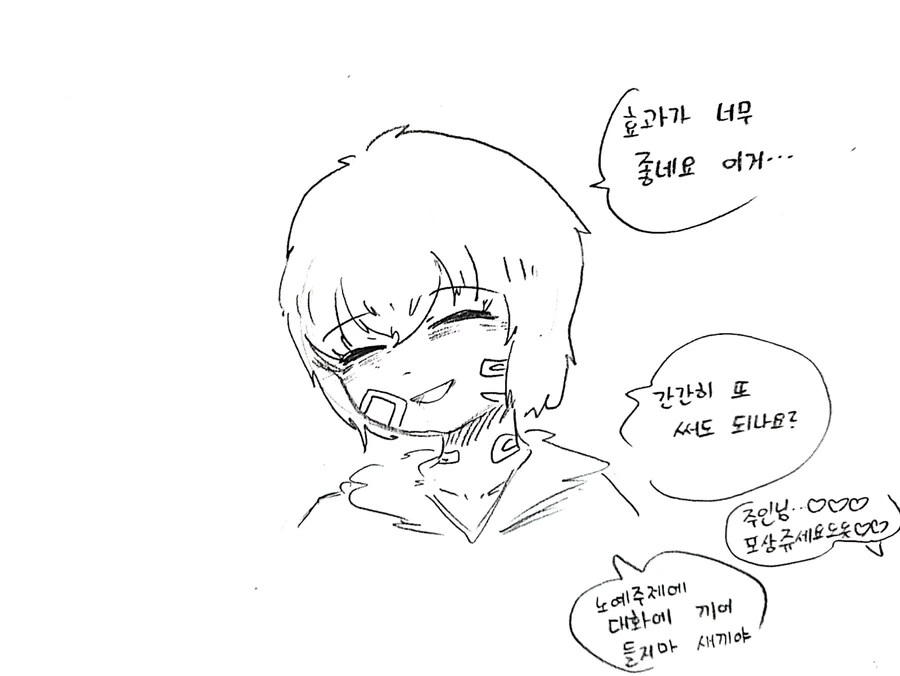 최면 어플을 범죄에 사용하는 소년.manhwa - 이미지 8
