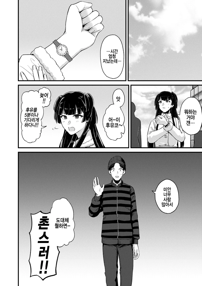 @) 후유코와 쇼핑가는 프로듀사.MANGA - 이미지 6