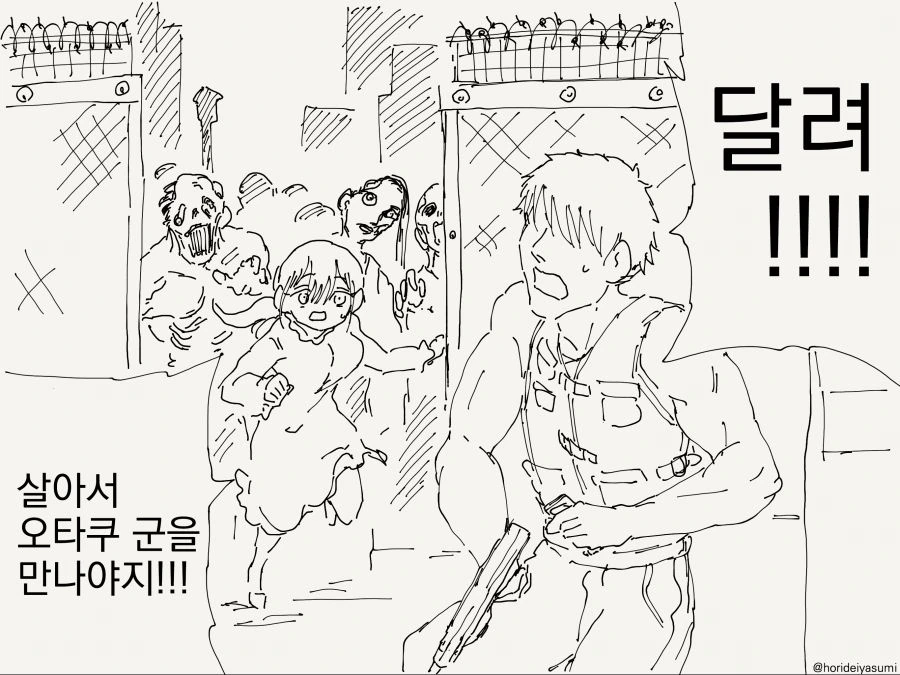 소중한 여자친구가 금태양과 같이 있는 만화 - 이미지 3