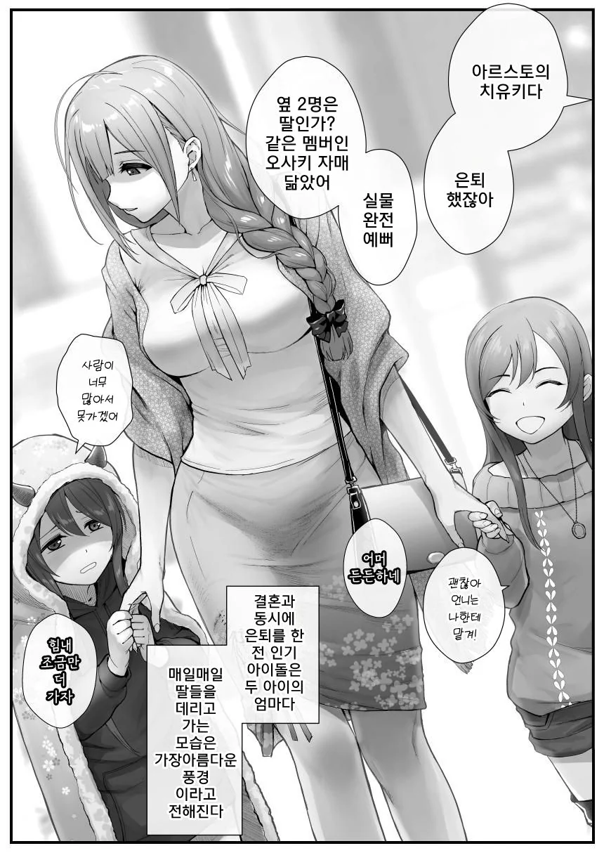 농후한 ㅁㅍ 만화 - 이미지 2