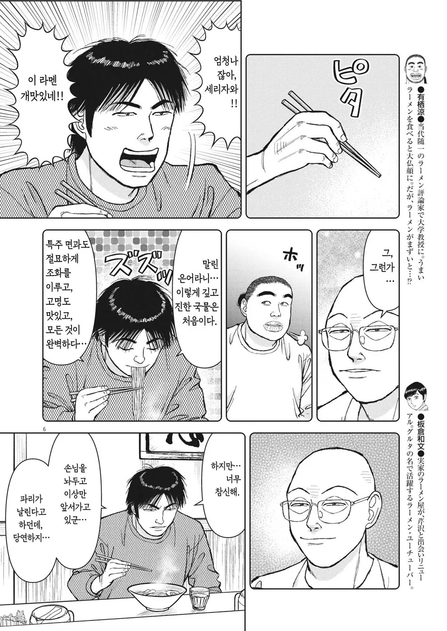 라면재유기)가장 씁쓸했던 장면