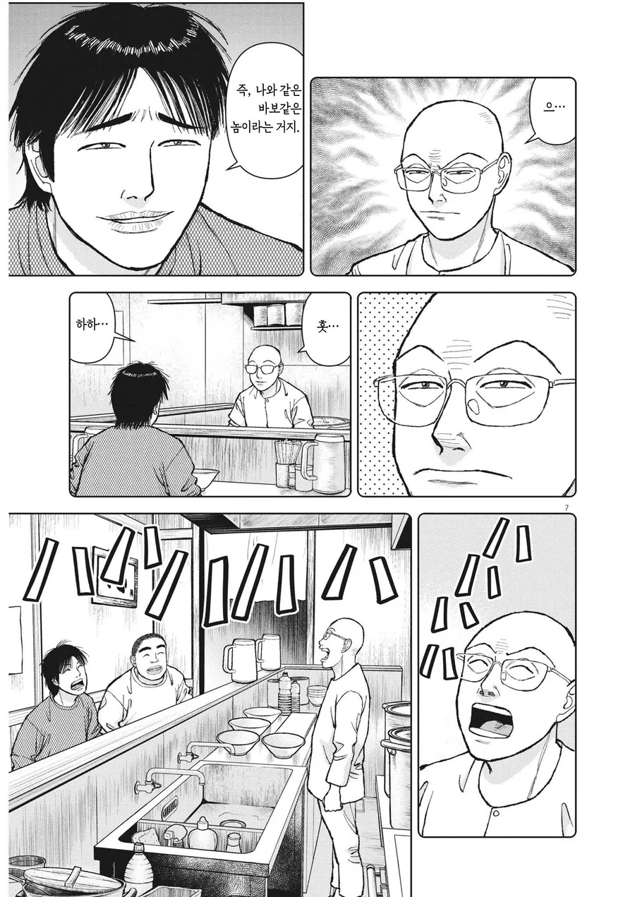 라면재유기)가장 씁쓸했던 장면 - 이미지 2