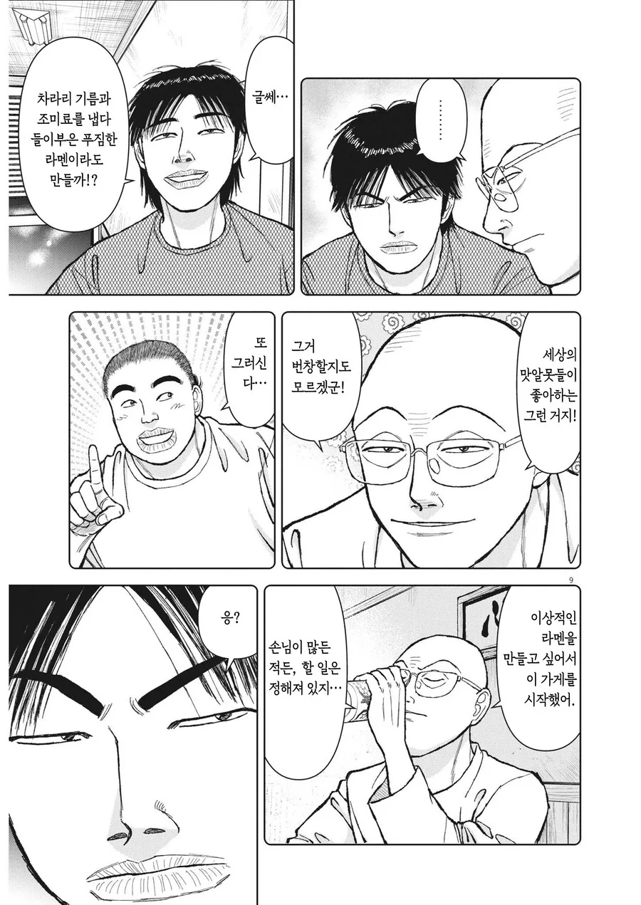 라면재유기)가장 씁쓸했던 장면 - 이미지 4
