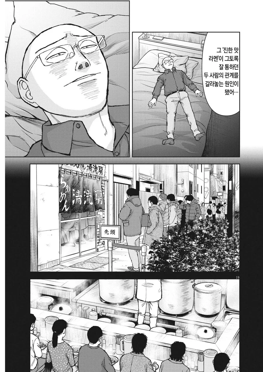 라면재유기)가장 씁쓸했던 장면 - 이미지 6