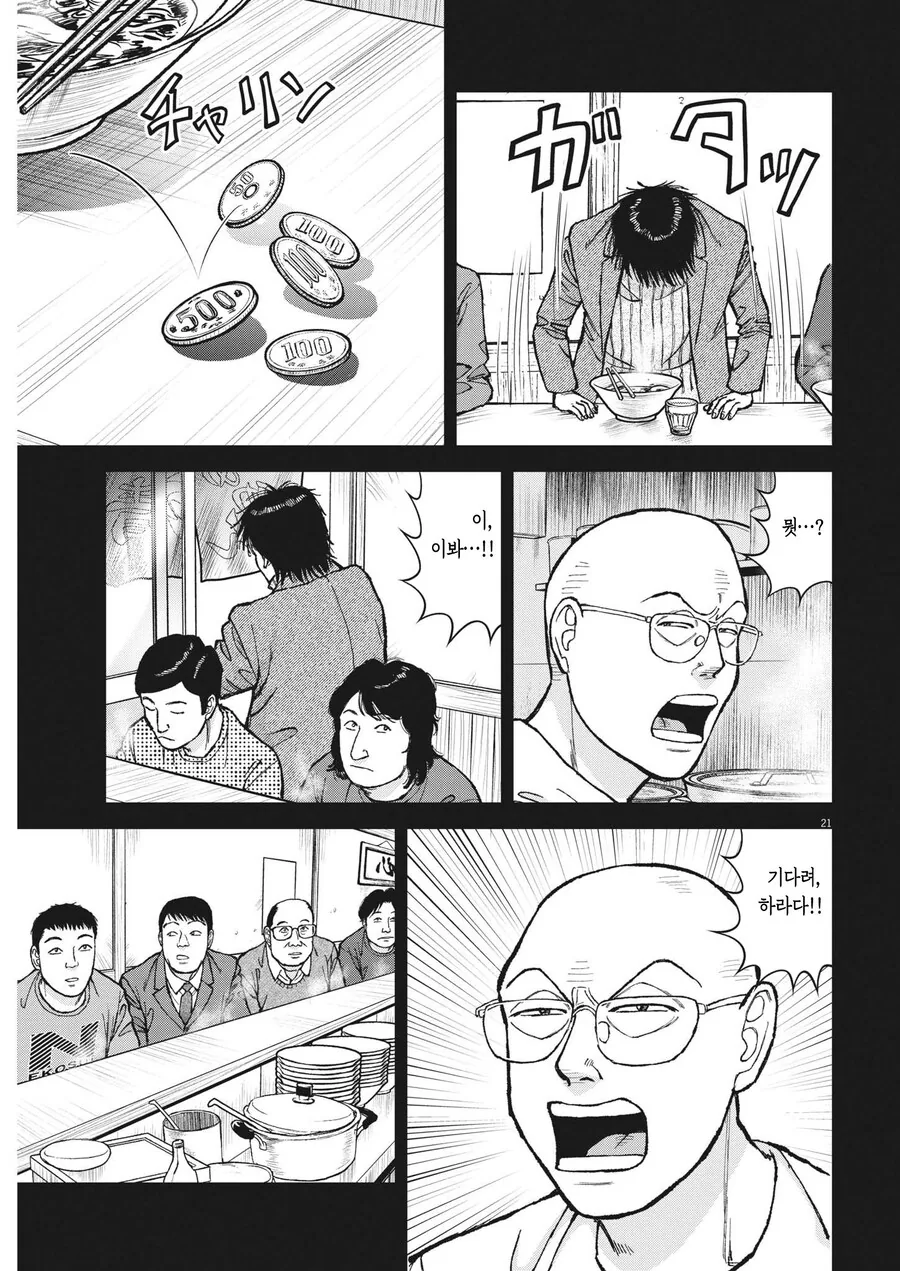 라면재유기)가장 씁쓸했던 장면 - 이미지 8