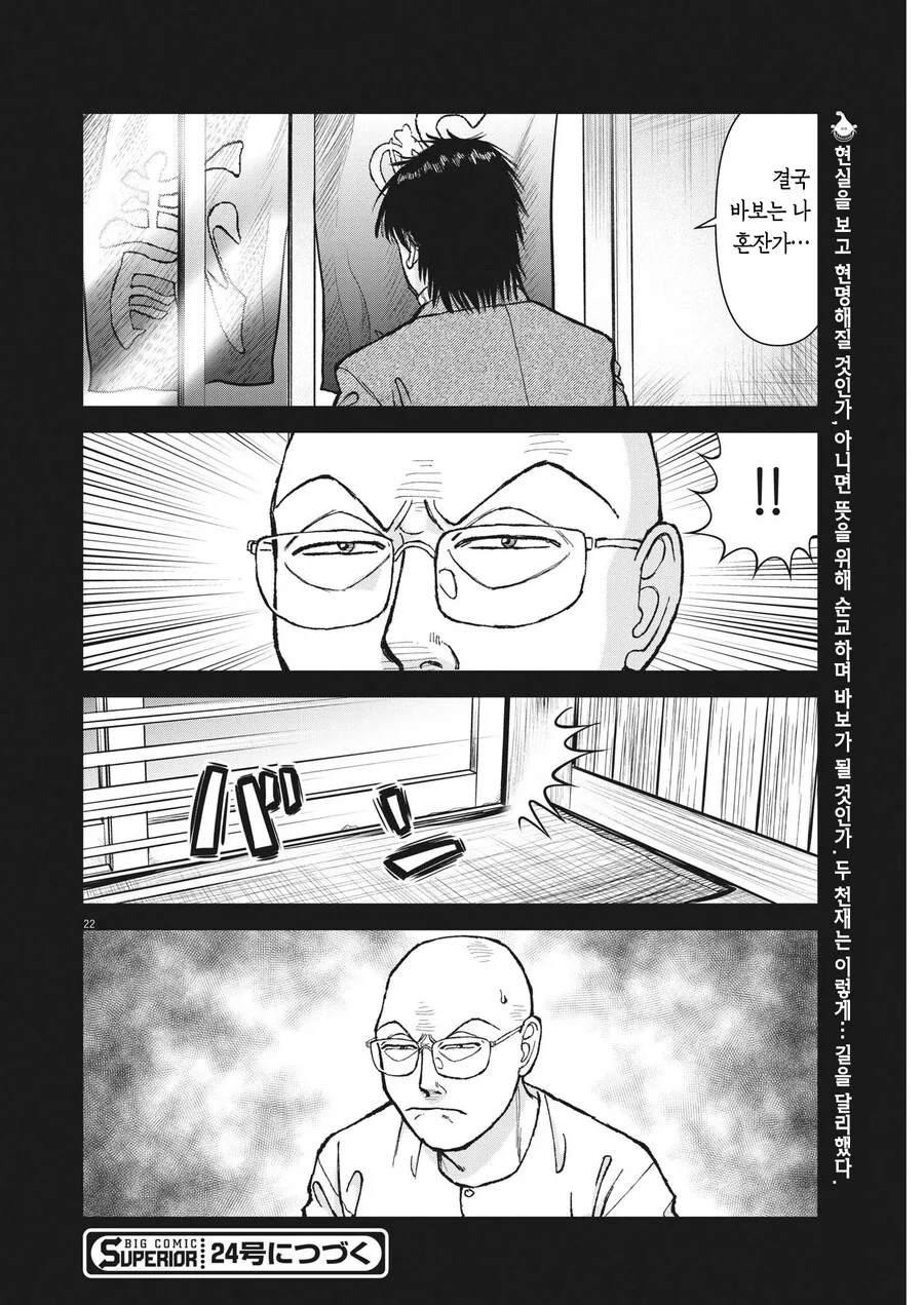 라면재유기)가장 씁쓸했던 장면 - 이미지 9