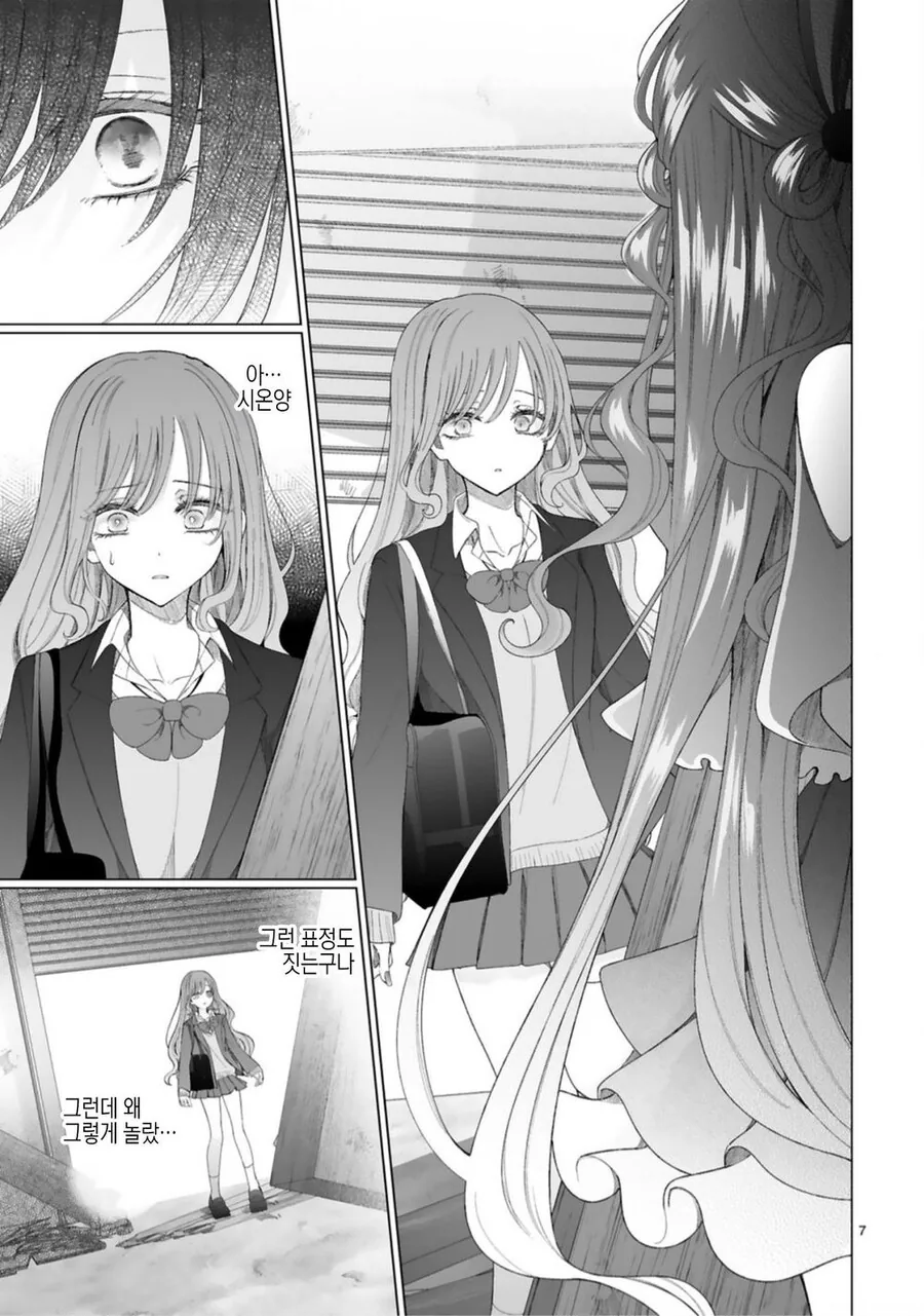 Ts) 음침남 마법소녀와 갸루녀.manga - 이미지 11