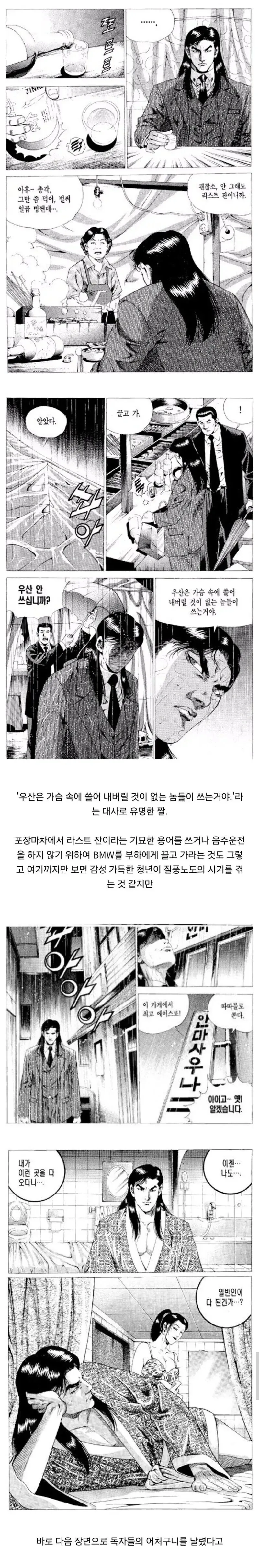 김성모 유니버스의 일반 시민.manwha