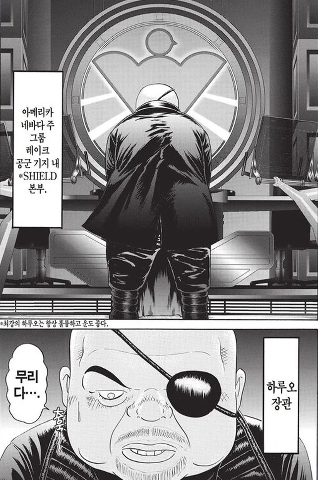 [괴짜가족]지구를 지켜야 하는 후구오
