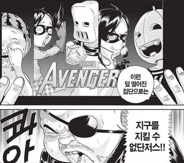 [괴짜가족]지구를 지켜야 하는 후구오 - 이미지 2